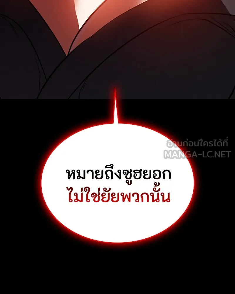 มือสังหารพันธุ์อมตะ ตอนที่ 17 รูปที่ 144