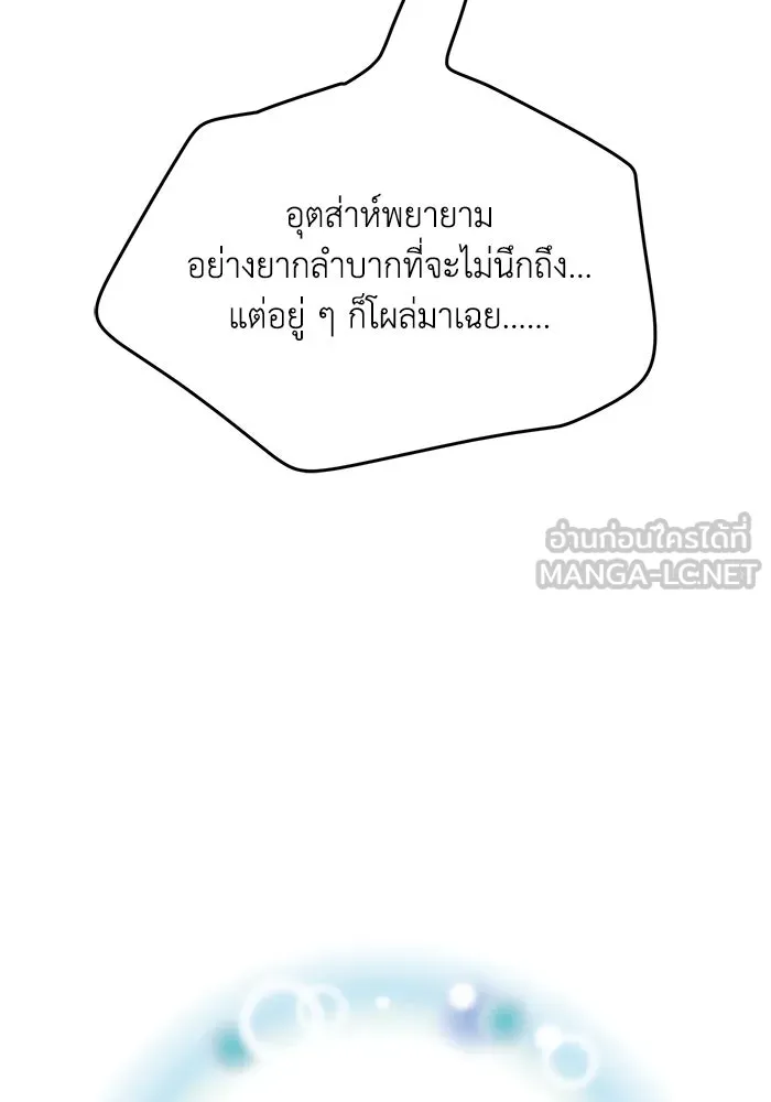 รักน้ำ รักปลา รักเธอนะ ตอนที่ 18 ปลาหลบหน้า รูปที่ 105