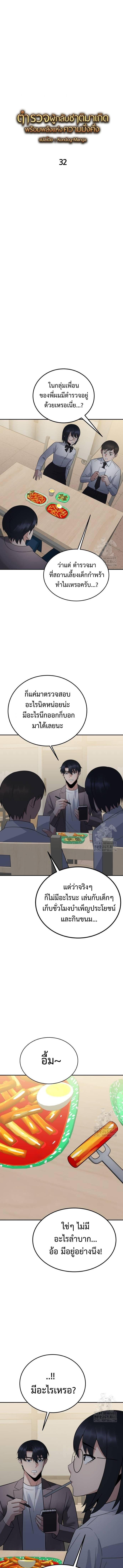 Manga-lc-com อ่านมังงะ อ่านการ์ตูน ออนไลน์ ฟรี The Reincarnated Cop Who Strikes With Wealth ตอนที่ 1 2 3 4 5 6 7 8 9 10 11 12 13 14 ฟรี ไม่มีโฆษณา Manga-lc - อ่าน มังงะ อ่าน การ์ตูน ออนไลน์ อ่านมังงะ ฟรี