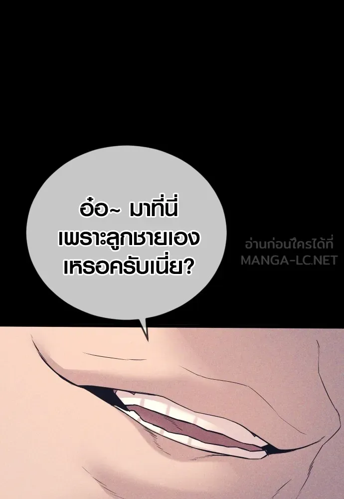 อาชญากรวัยเยาว์ ตอนที่ 59 แกไม่เคยทำผิดพลาดบ้างเหรอ รูปที่ 90