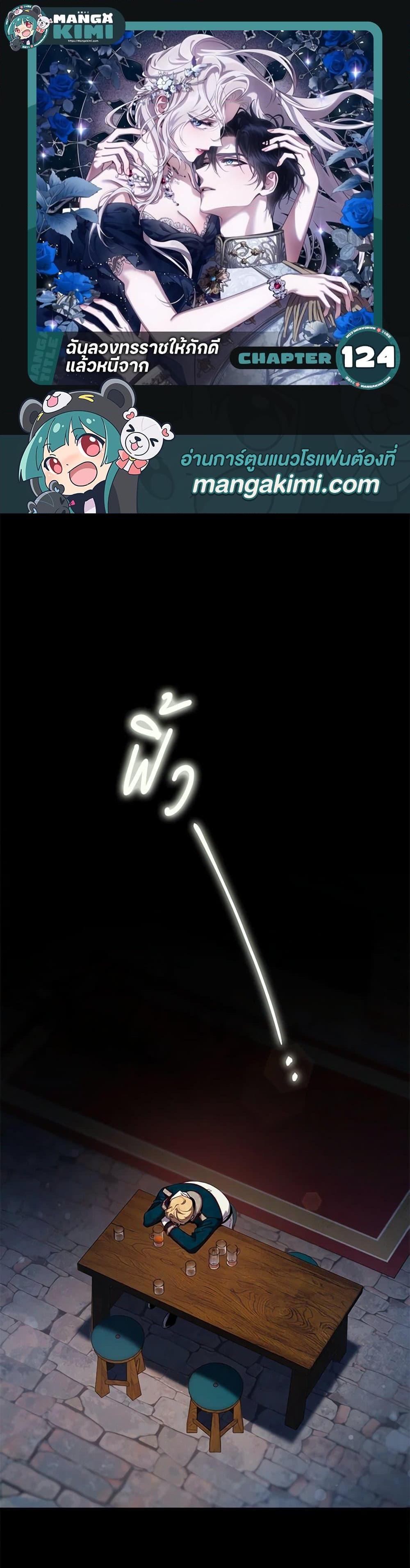 Manga-lc-com อ่านมังงะ อ่านการ์ตูน ออนไลน์ ฟรี The Taming of the Tyrant ตอนที่ 1 2 3 4 5 6 7 8 9 10 11 12 13 14 ฟรี ไม่มีโฆษณา Manga-lc - อ่าน มังงะ อ่าน การ์ตูน ออนไลน์ อ่านมังงะ ฟรี