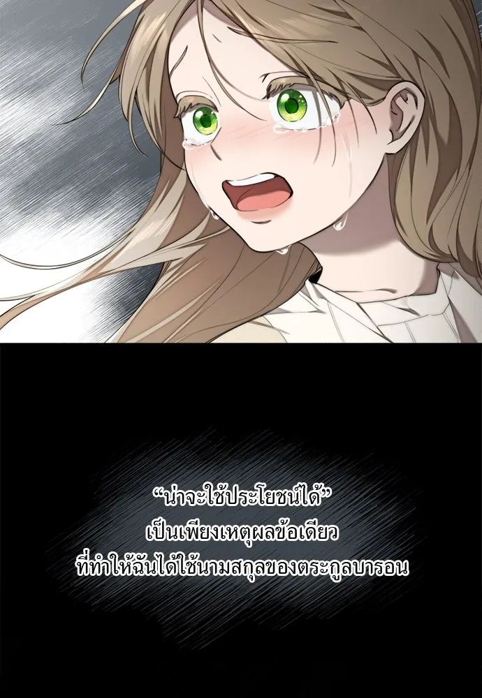 อัศวินเดลิเวอรี ตอนที่ 1 โลกนิยายโรแมนซ์แฟนตาซี รูปที่ 56