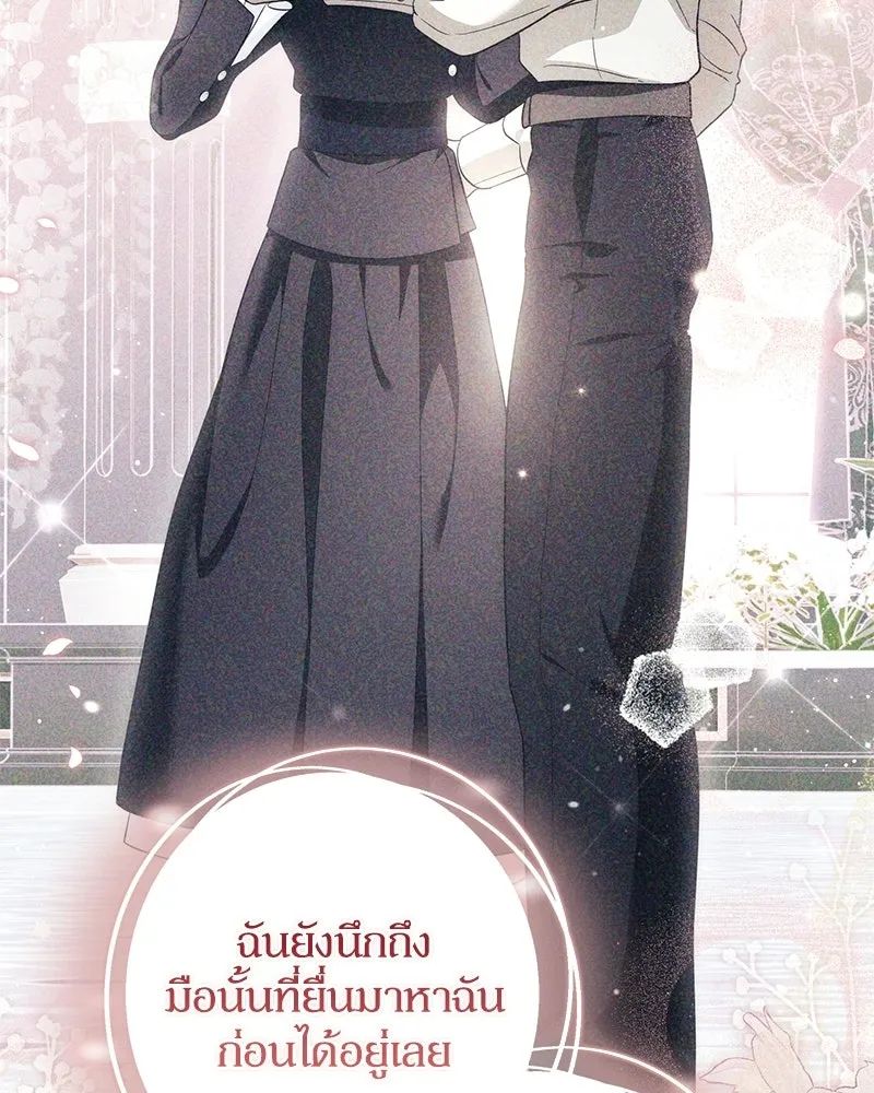 ดัชเชสเชลย ตอนที่ 44 รูปที่ 106