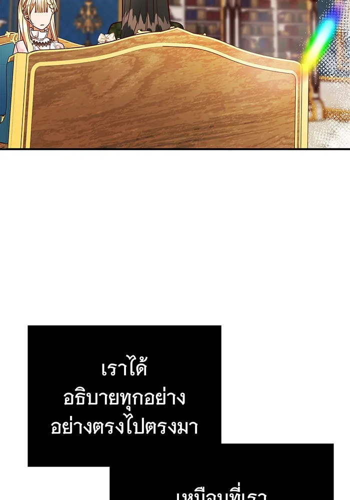 นางร้ายที่ไหนจะมีคุณธรรม ตอนที่ 60 รูปที่ 62