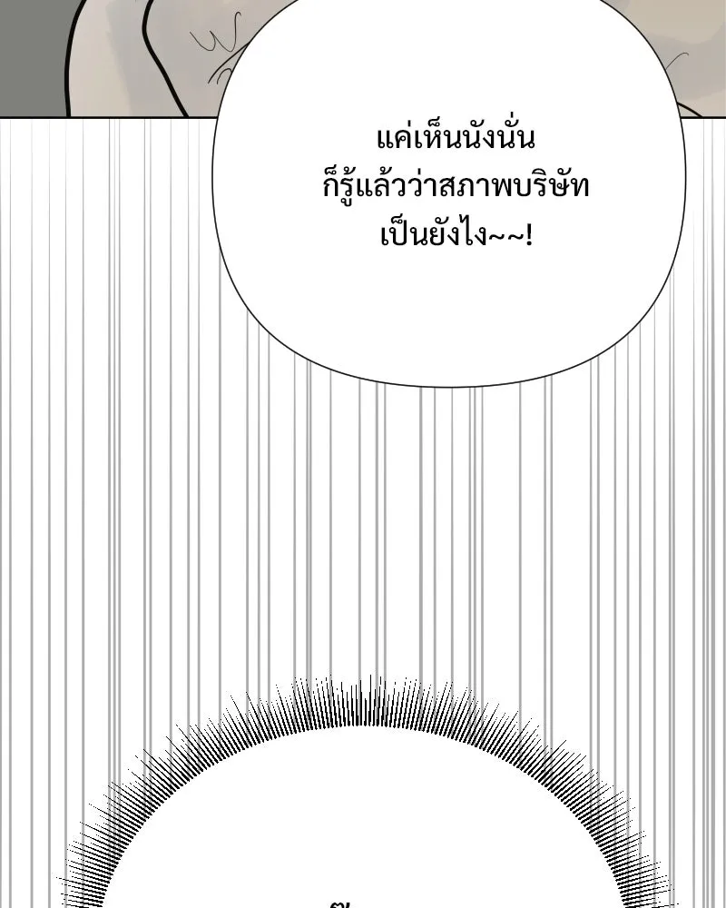 รักนี้ไม่ต้องมีเซนส์ ตอนที่ 84 รูปที่ 91