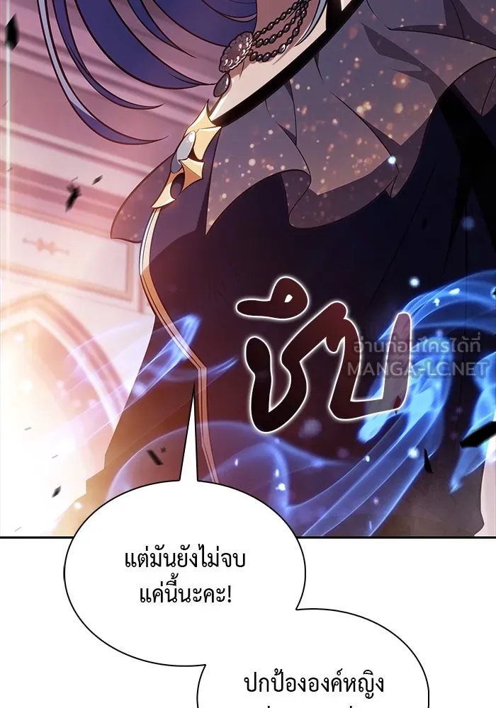 ลูกชายคนเล็กของดยุกคือมือสังหาร ตอนที่ 35 รูปที่ 54