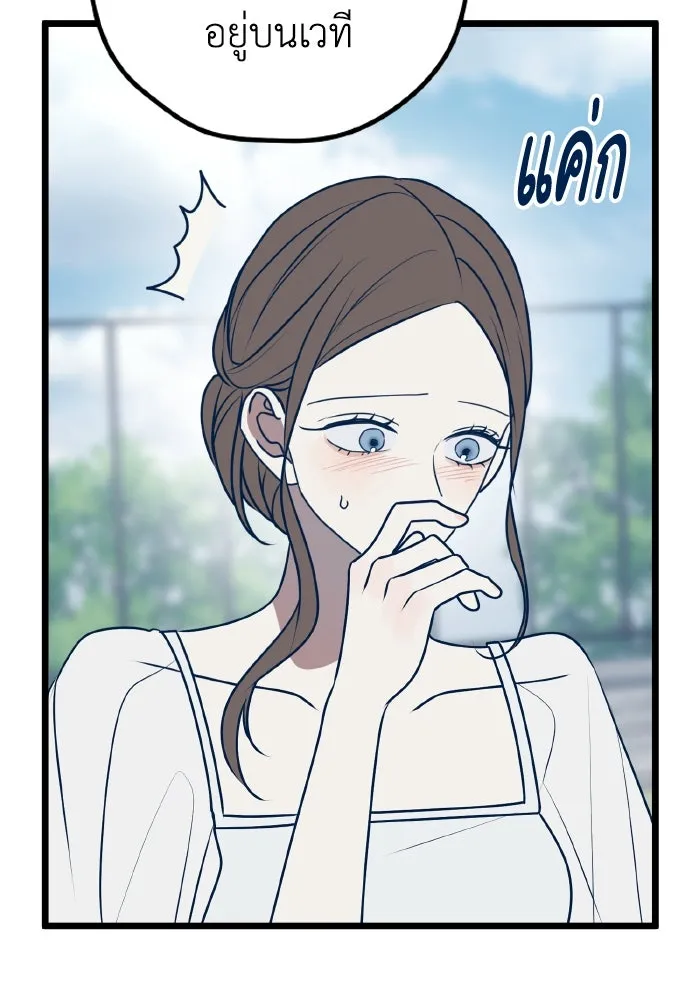 รักนี้ไม่มีรีไซเคิล ตอนที่ 73 รูปที่ 8