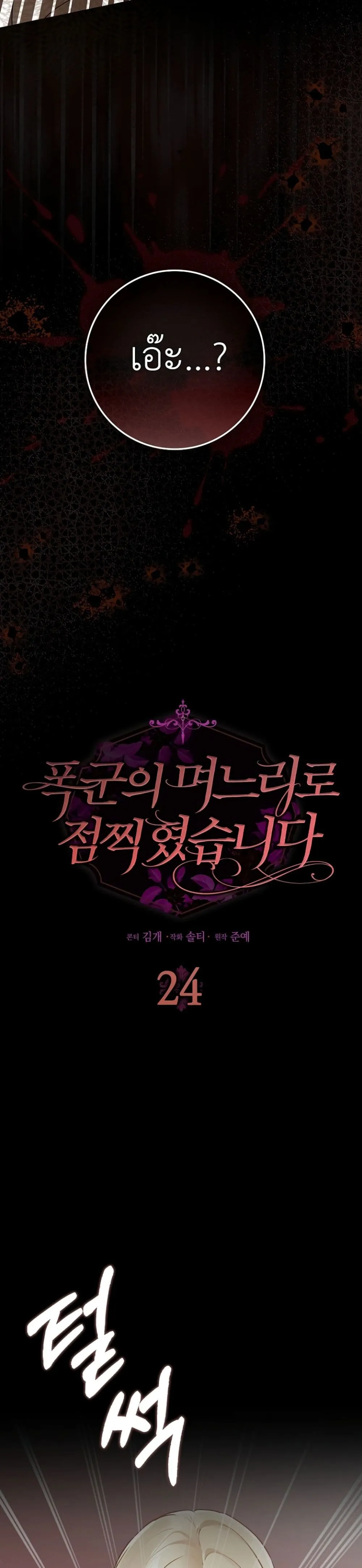 Manga-lc-com อ่านมังงะ อ่านการ์ตูน ออนไลน์ ฟรี Marked as the Tyrant’s Daughter-in-Law ตอนที่ 1 2 3 4 5 6 7 8 9 10 11 12 13 14 ฟรี ไม่มีโฆษณา Manga-lc - อ่าน มังงะ อ่าน การ์ตูน ออนไลน์ อ่านมังงะ ฟรี