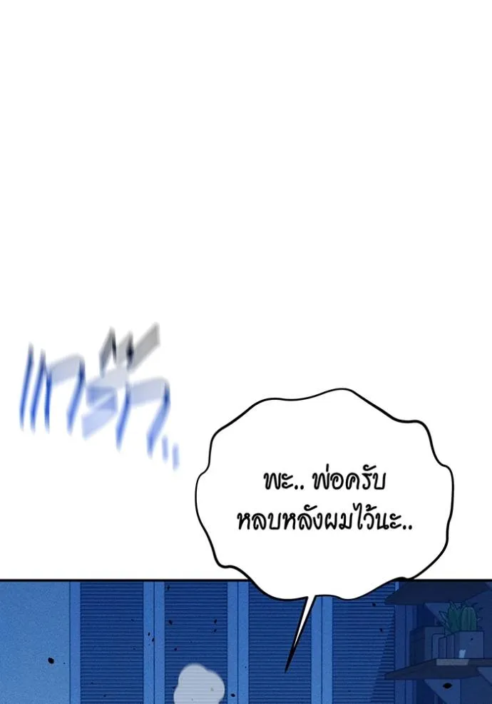 แยกร่างล่าอัตโนมัติ ตอนที่ 111 รูปที่ 92