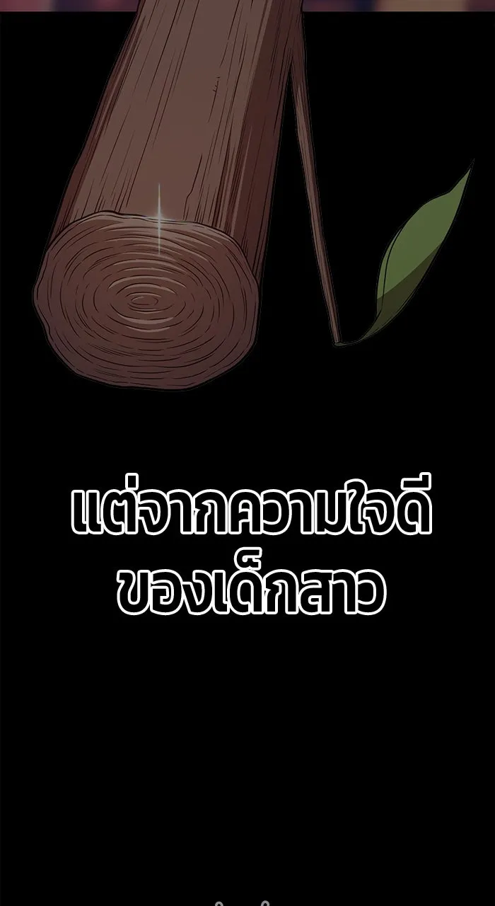 +99 ท่อนไม้พร้อมบวก ตอนที่ 50 รูปที่ 604