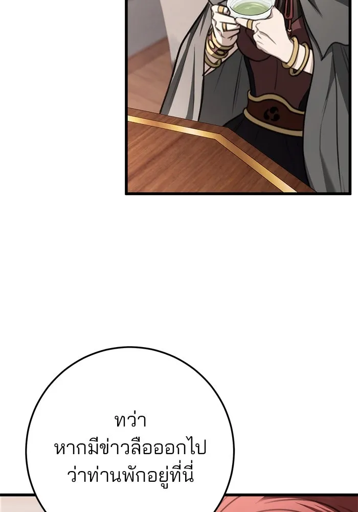 ดาบแห่งจักรพรรดิ ตอนที่ 47 รูปที่ 89