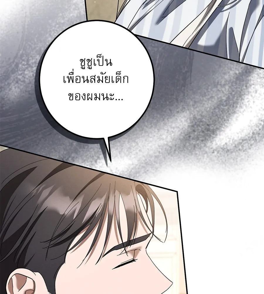 เรือนจำรัก ตอนที่ 44 รูปที่ 142