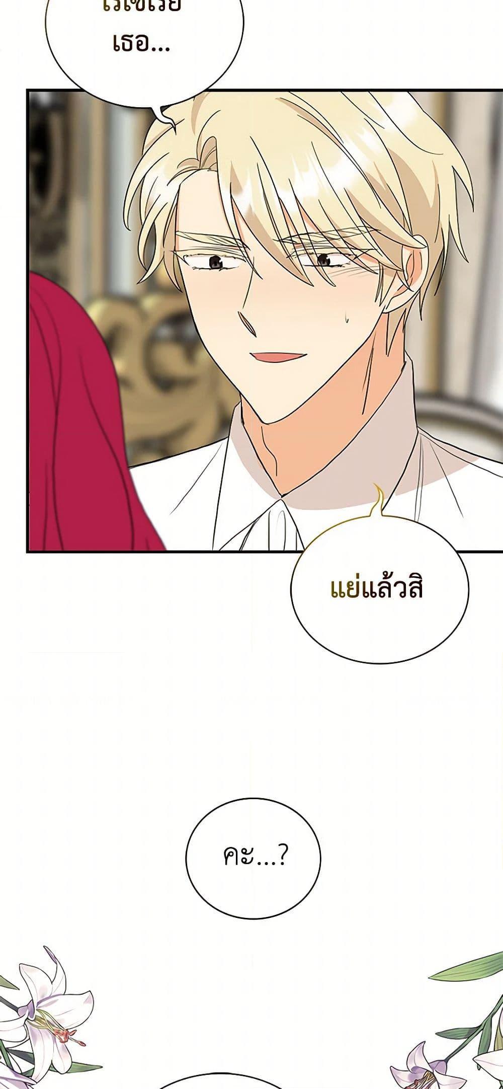 Manga-lc-com อ่านมังงะ อ่านการ์ตูน ออนไลน์ ฟรี I Became the Villain’s Mother ตอนที่ 1 2 3 4 5 6 7 8 9 10 11 12 13 14 ฟรี ไม่มีโฆษณา Manga-lc - อ่าน มังงะ อ่าน การ์ตูน ออนไลน์ อ่านมังงะ ฟรี