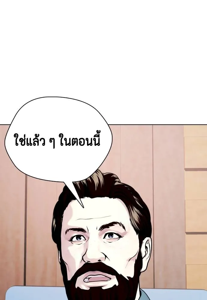 หมาหัวเน่า ตอนที่ 89 รูปที่ 22