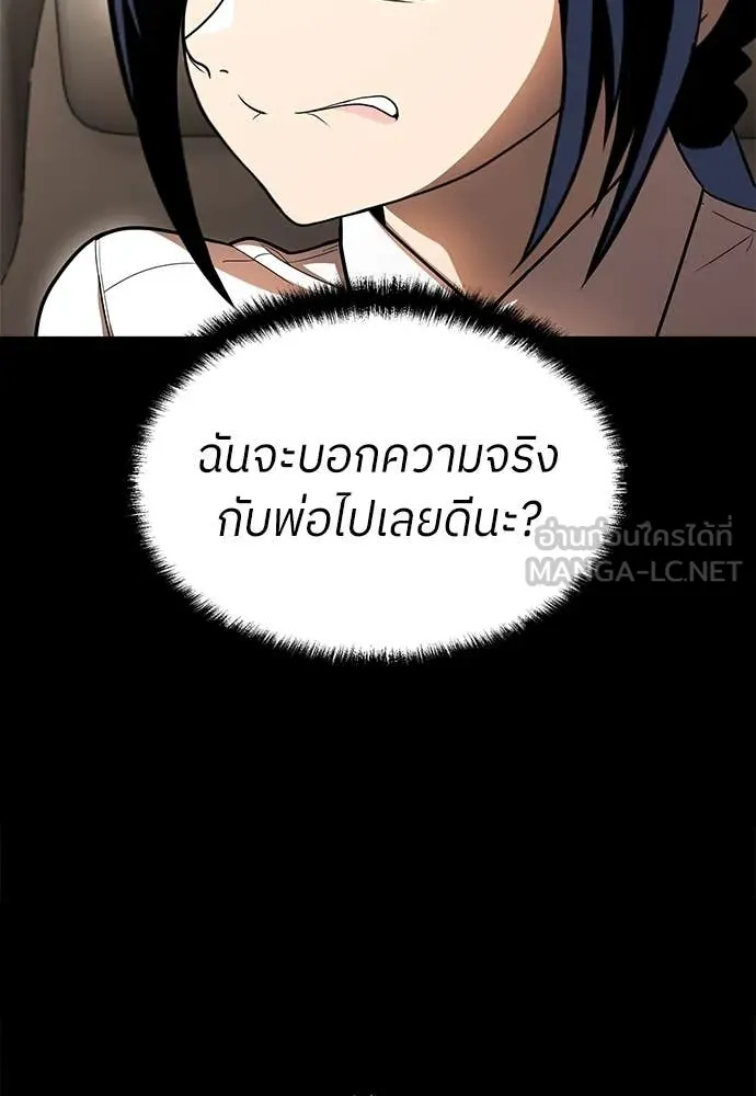 สนามเด็กล่า ตอนที่ 2 รูปที่ 12