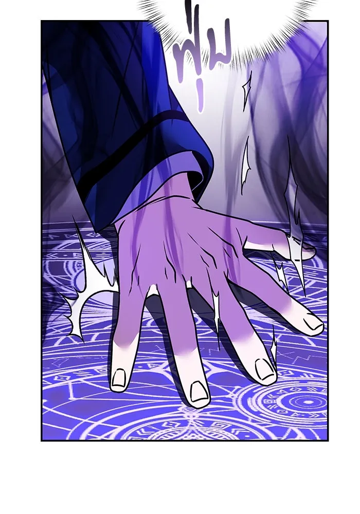 อัศวินดำล่าท้าเวลา ตอนที่ 10 รูปที่ 95