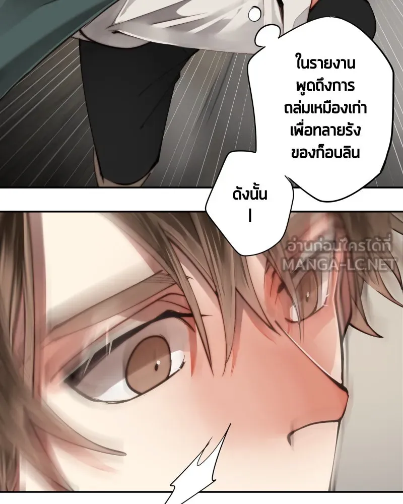 เทพมังกรคลั่งรัก ตอนที่ 24 ไข่ของเดธแอดเดอร์ รูปที่ 33