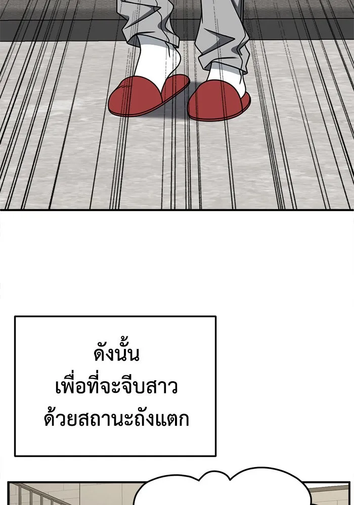 ช่วยเปลี่ยนฉันที ตอนที่ 271. ซีซัน 2 รูปที่ 23