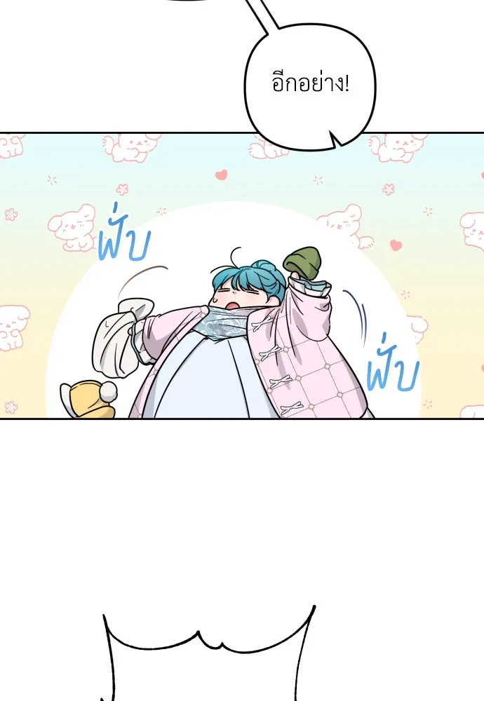 เลดี้มินต์ ตอนที่ 25 รูปที่ 37