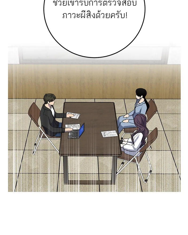 ตำนานเทพธิดาตกสวรรค์ ตอนที่ 7 รูปที่ 44