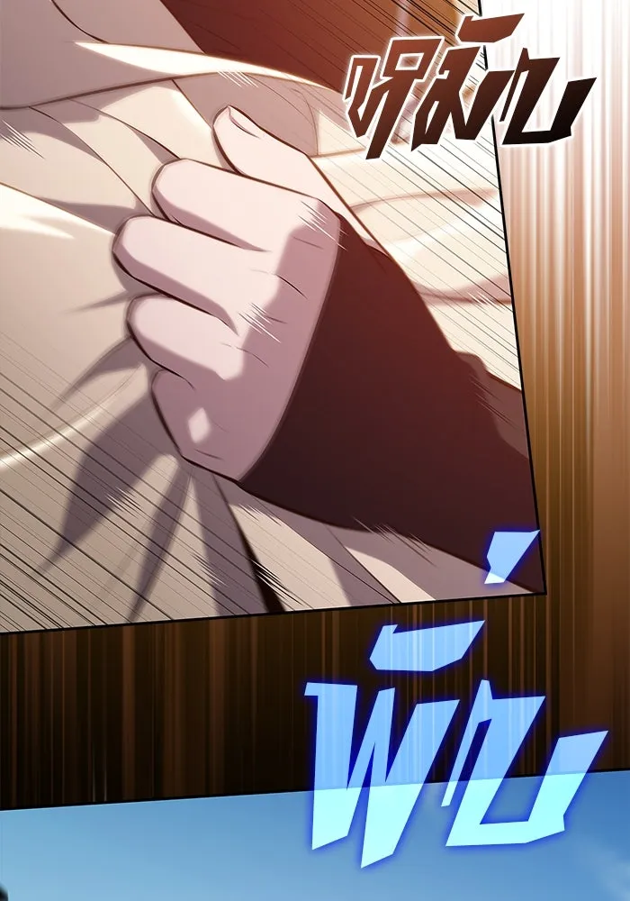 ผู้เล่นหน้าใหม่เลเวลแมกซ์ ตอนที่ 216 สถานที่ลับชั้น 19 (2) รูปที่ 80