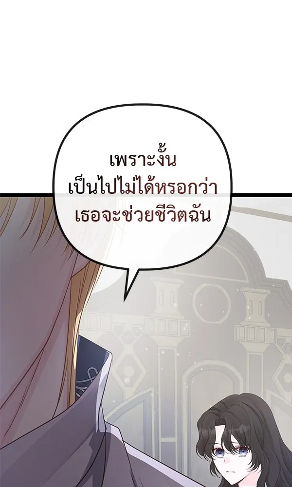 ชีวิตนี้เพื่อเธอ ตอนที่ 11 รูปที่ 16