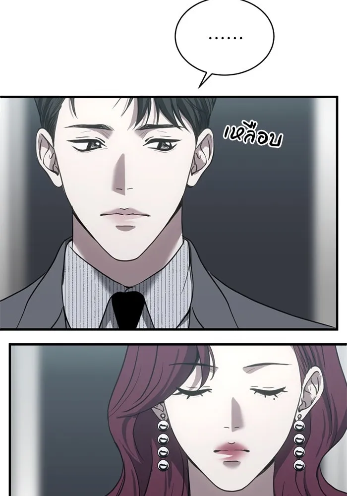 ชีวิตรักฉบับเดจาวู ตอนที่ 27 รูปที่ 2