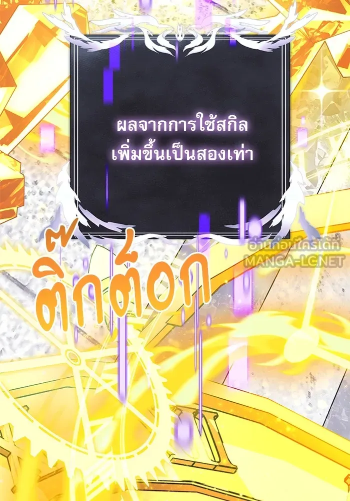 อัศวินดำล่าท้าเวลา ตอนที่ 52 รูปที่ 93