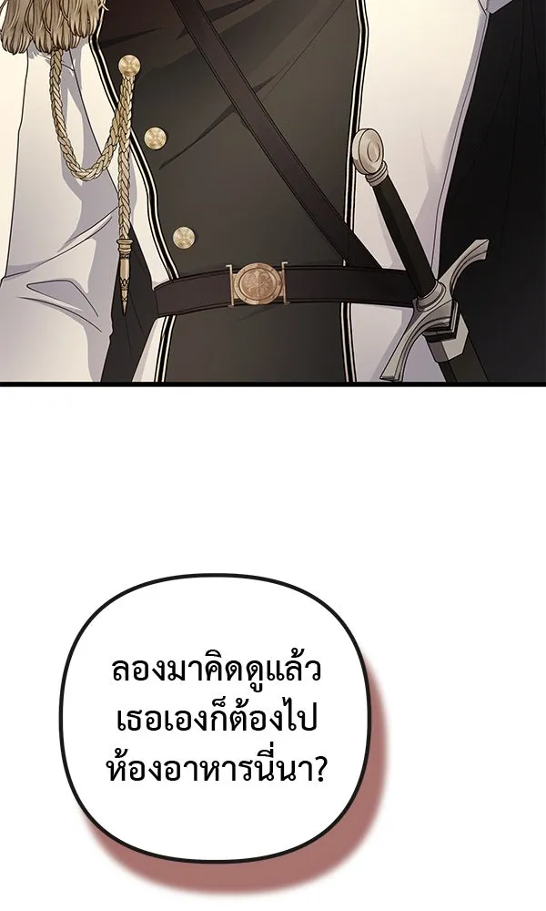 ชีวิตนี้เพื่อเธอ ตอนที่ 12 รูปที่ 59