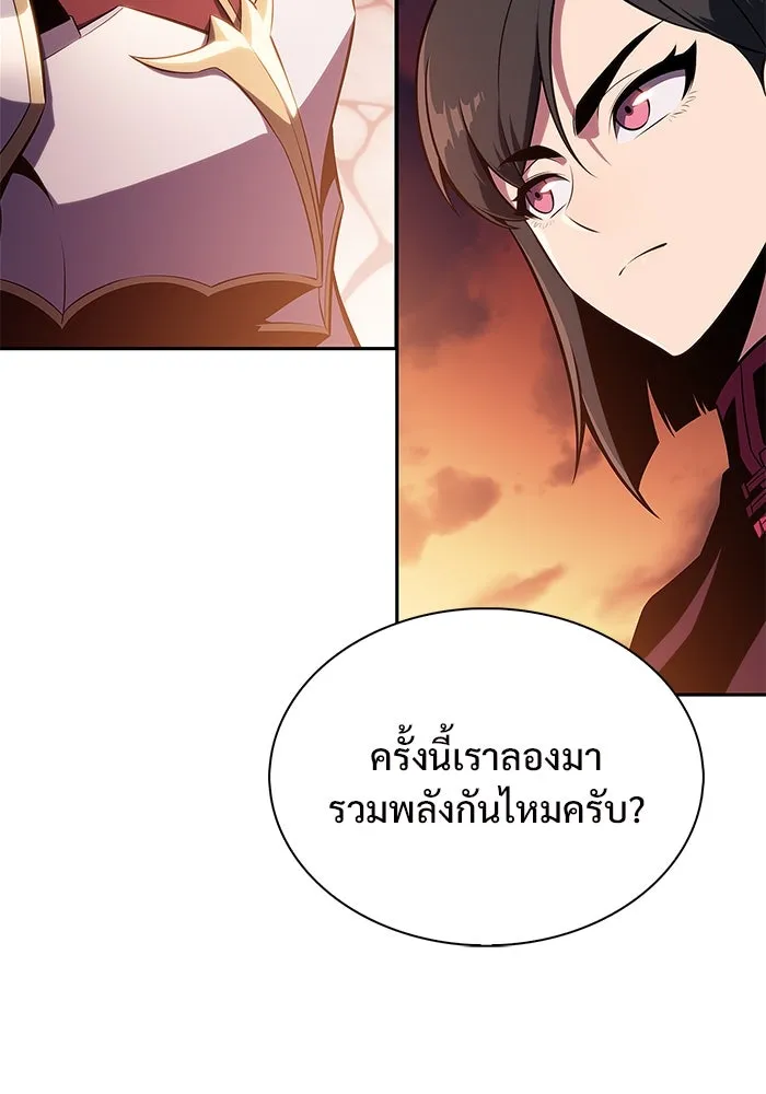ผู้เล่นหน้าใหม่เลเวลแมกซ์ ตอนที่ 145 'อันทราด์' แห่งเชื้ รูปที่ 122