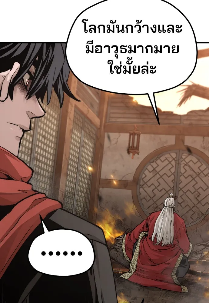 เส้นทางสู่เทพมาร ตอนที่ 118 รูปที่ 20