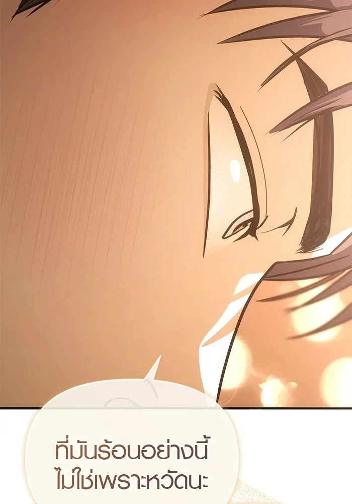 บันทึกรักลูกสาวเจ้าพ่อ ตอนที่ 48 รูปที่ 59