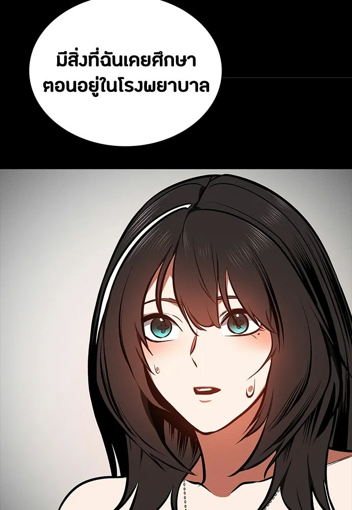 มือสังหารพันธุ์อมตะ ตอนที่ 77 รูปที่ 130