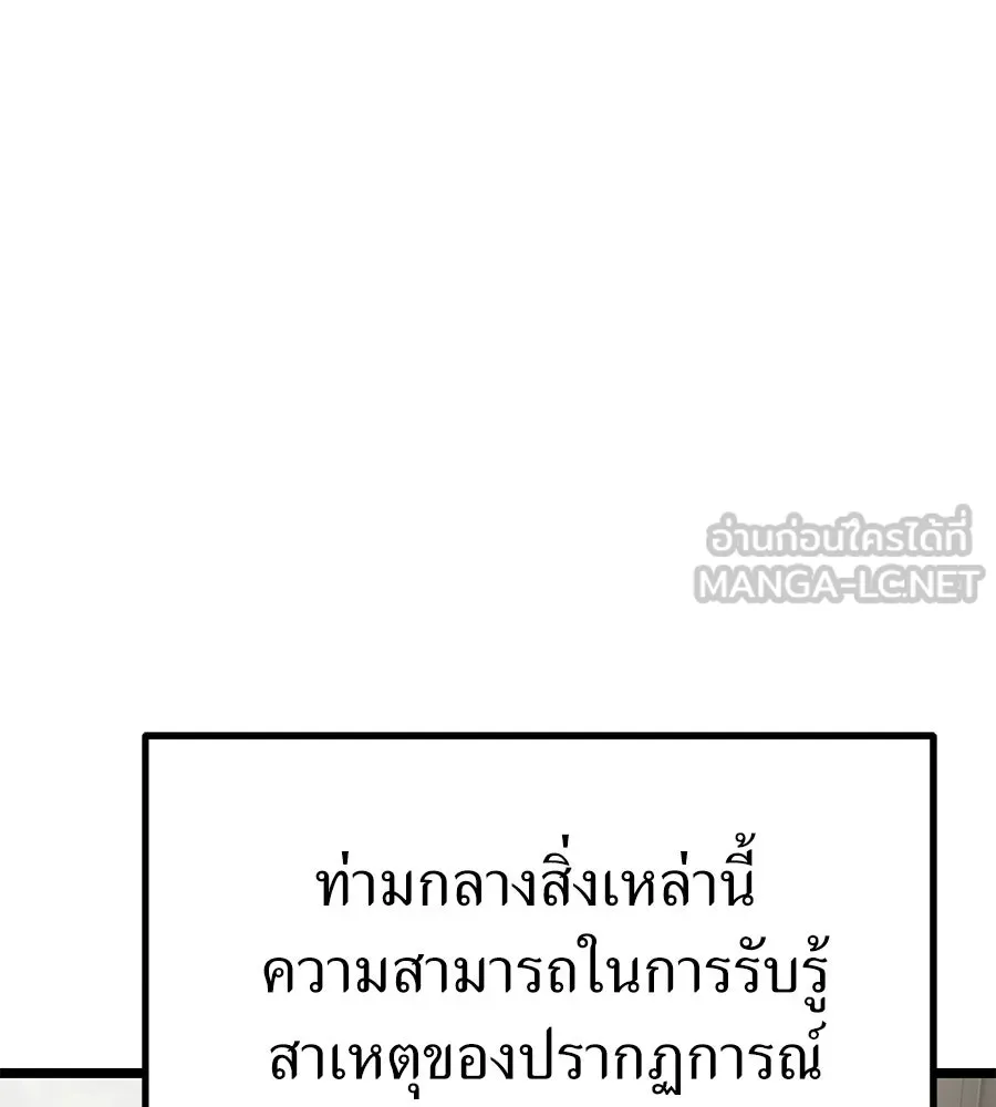 จอมเวทคนเลี้ยงแกะ ตอนที่ 13 รูปที่ 138