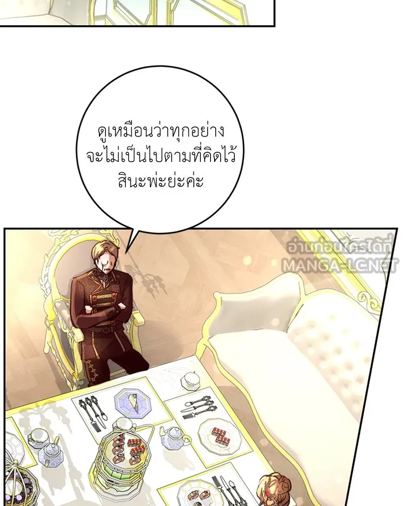 เจ้าหญิงคลั่งแห่งวังหลวง ตอนที่ 17 รูปที่ 63