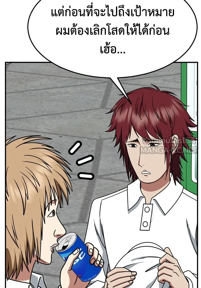 ช่วยเปลี่ยนฉันที ตอนที่ 257. ซีซัน 2 รูปที่ 84