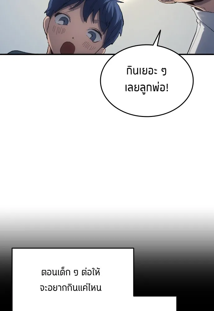 นักเตะแข้งสวรรค์ ตอนที่ 12 รูปที่ 26