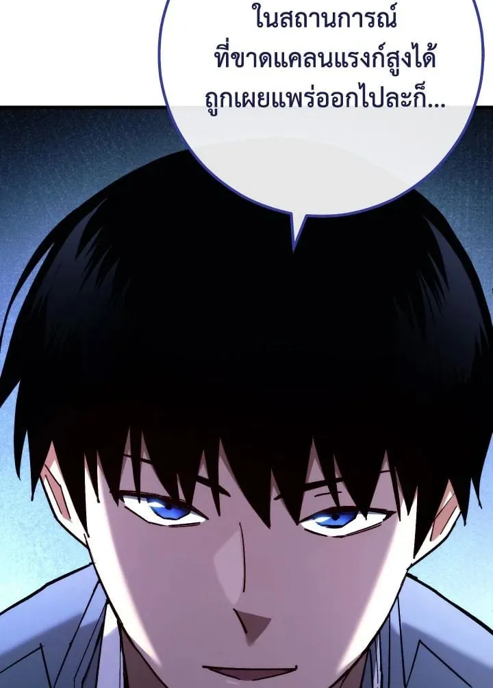 The Hero Returns ตอนที่ ตอนที่ 80 รูปที่ 32