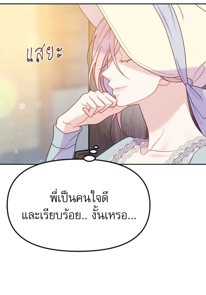 ไม่รักให้ตาย ตอนที่ 20 รูปที่ 32
