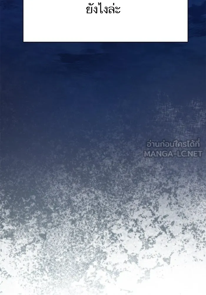 My S-Class Hunters ตอนที่ 104 ทั้งที่บอกให้พัก รูปที่ 135