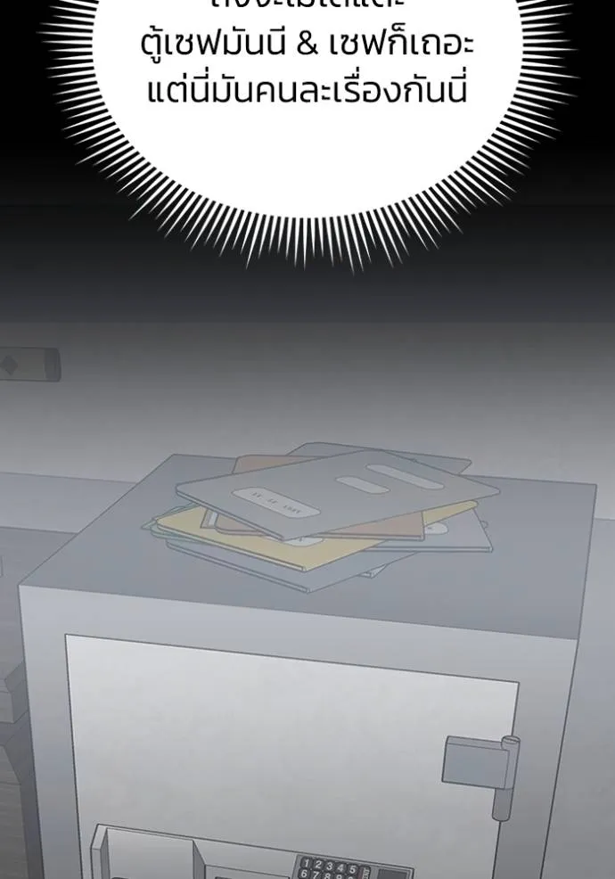 อัจฉริยะนอกคอก ตอนที่ 95 รูปที่ 91