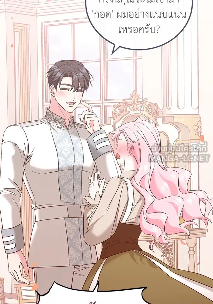 ครอบครัวพรรค์นั้น ฉันไม่มีวันกลับไป ตอนที่ 36 รูปที่ 6