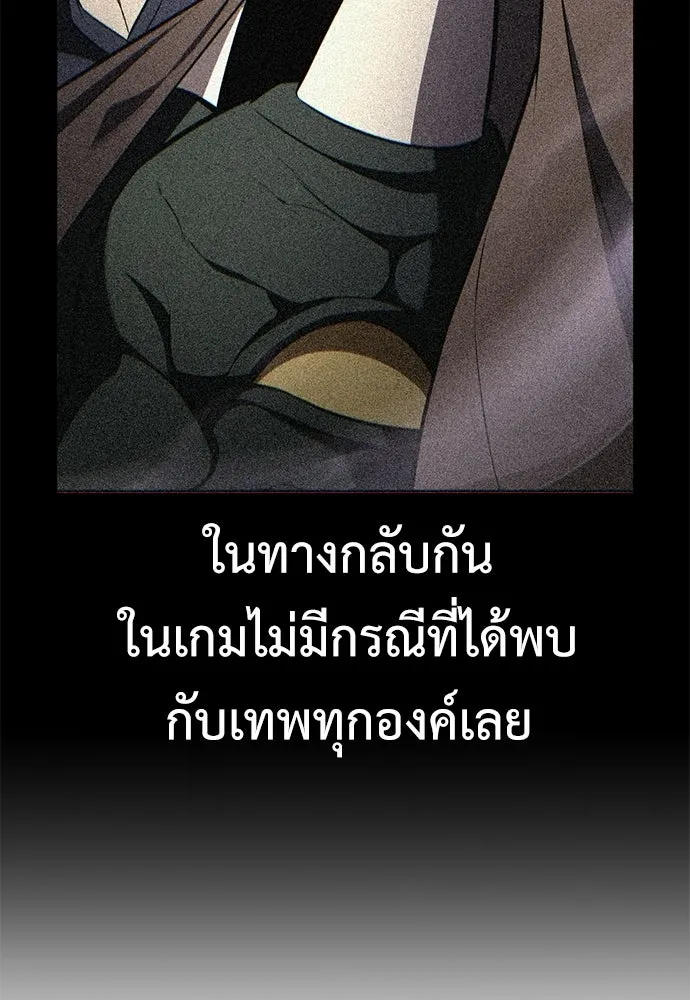 ไอ้เพลเยอร์นั่น ฉันฆ่ามันเอง ตอนที่ 90 รูปที่ 31