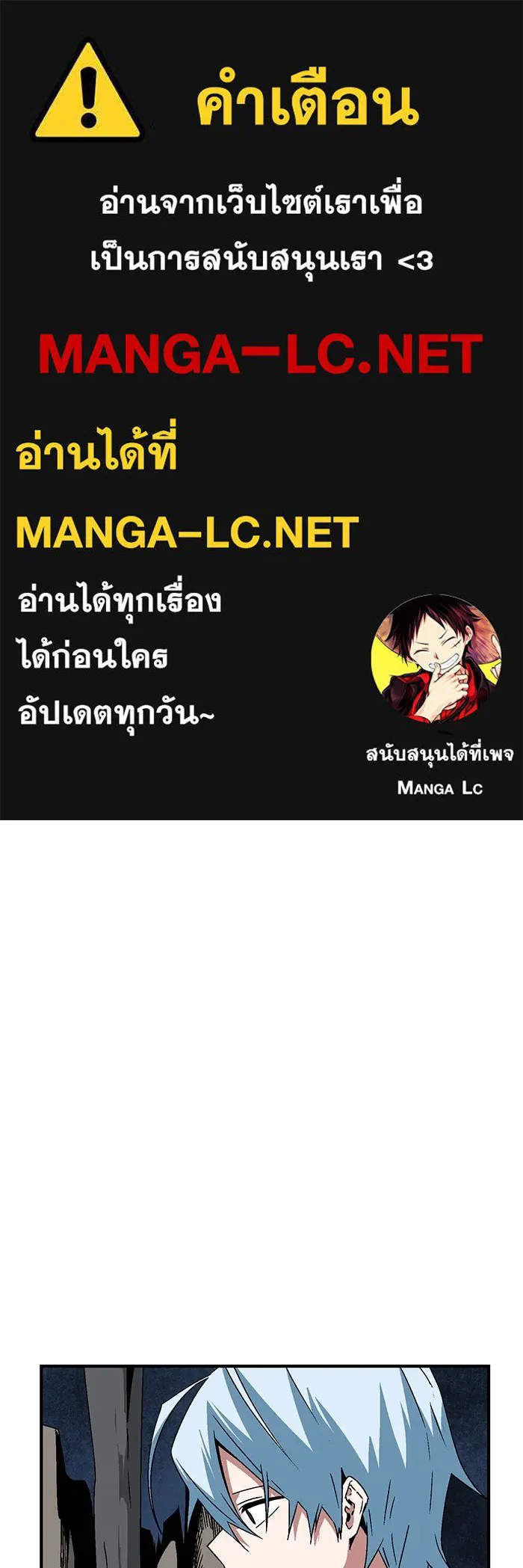 หนึ่งก้าวสู่เจ้ามาร ตอนที่ 50 ราชา (9) รูปที่ 1