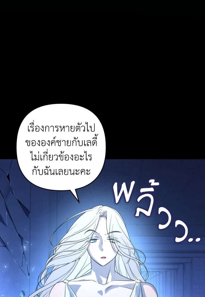 เลดี้มินต์ ตอนที่ 47 รูปที่ 2