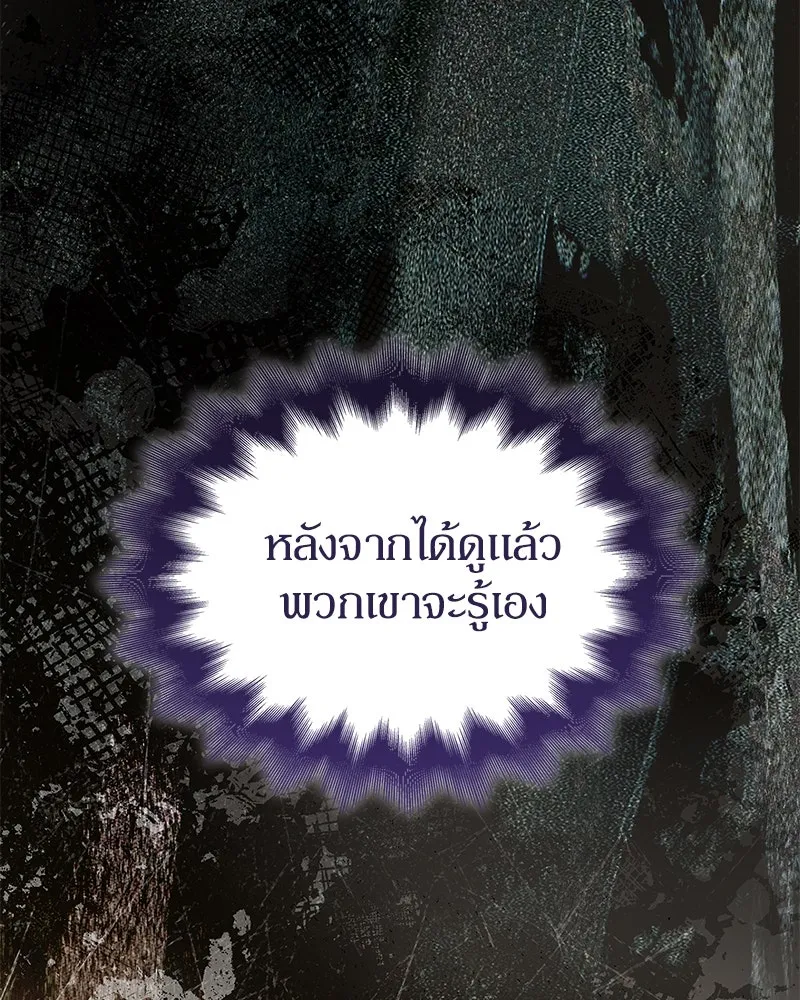 กำราบรักร้ายนายจอมพยศ ตอนที่ 60 รูปที่ 94