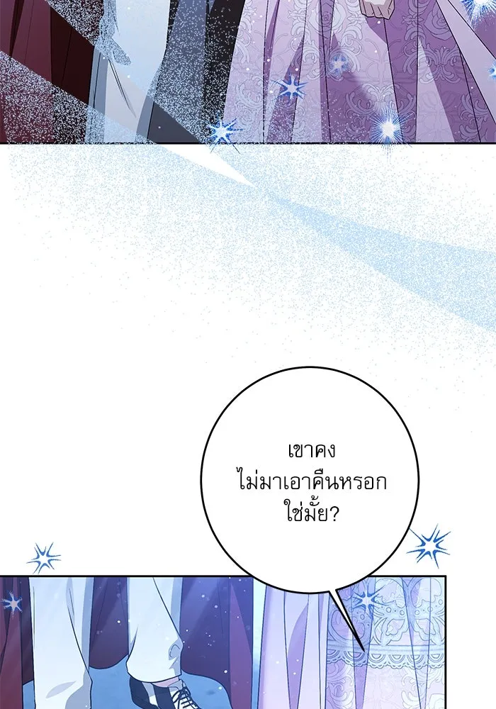 ครอบครัวตัวร้ายปล่อยฉันไปเถอะ ตอนที่ 42 รูปที่ 4