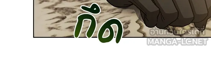 ผมไม่ได้เก่งอย่างที่คิด ตอนที่ 11 รูปที่ 102