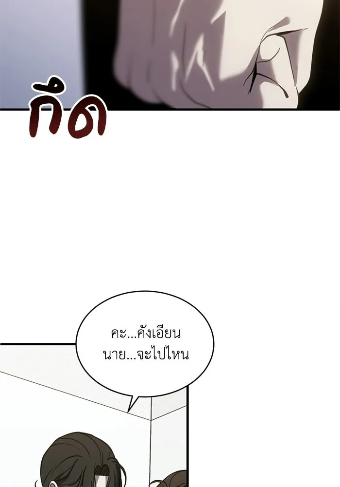 ชีวิตรักฉบับเดจาวู ตอนที่ 71 รูปที่ 31