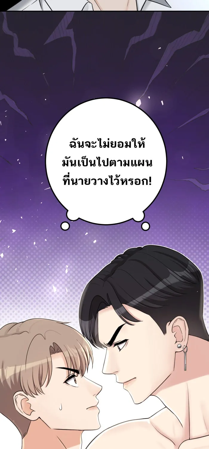 ตื่นมาอีกทีก็เป็นนายเอกไปซะแล้ว ตอนที่ 7 วิธีสุดท้าย รูปที่ 4